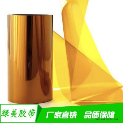 直销高品质聚酰亚胺薄膜 亚胺薄膜系列 规格厚度PI薄膜