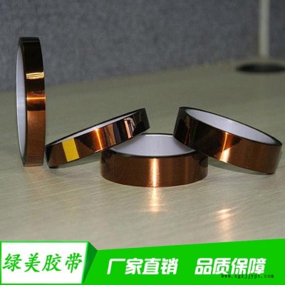 Kapton胶带 金手指高温胶带 聚酰亚胺PI胶带 茶色耐高温胶带