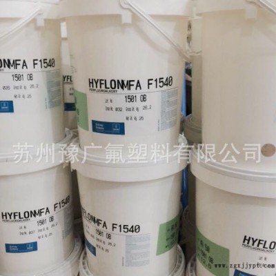 PFA/美国苏威/MFA 640