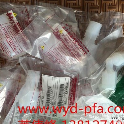 PFA  英特格接头 PFA  PILLAR接头