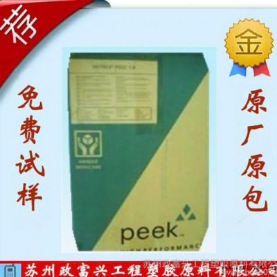 特种工程塑胶PEEK/吉林中研高塑550G