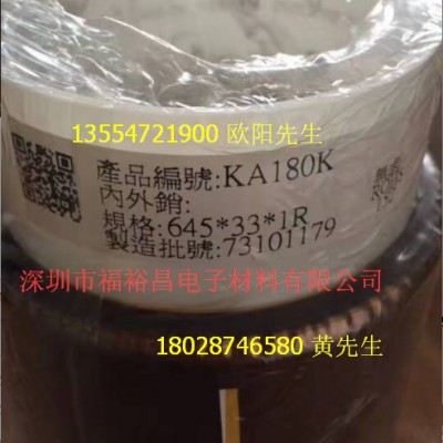 四维CM8A PI复合红美纹  四维CM8线路板喷锡保护金手指高温胶带 国产喷锡高温美纹胶带 鹿头牌红美纹