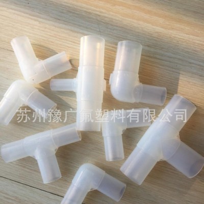 直销铁氟龙高透明PFA湾头三通接头
