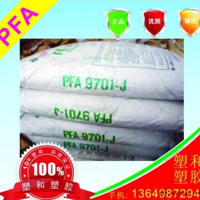 PFA/340 BK/美国杜邦耐腐蚀.耐化学.耐辐射.无毒害