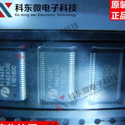 实物拍摄 PI74AVC164245AE 一级代理原装假一赔十