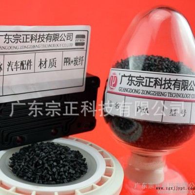 PPA/广东宗正科技有限公司/PPA A30F