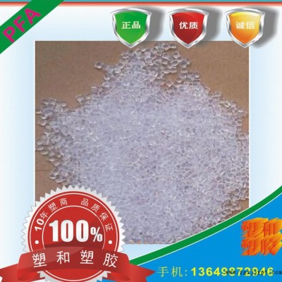 PFA/美国杜邦/350-j/铁氟龙
