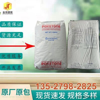 供应 pok韩国晓星M63AS1A高润滑增韧级含特氟龙齿轮 pok耐刮料