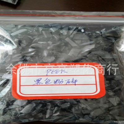 耐高温工程塑料厂家造粒PEEK黑色粉碎