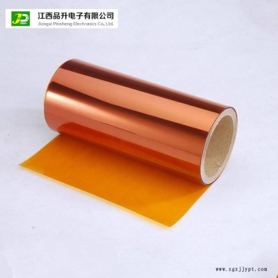 **FCCL软性覆铜板 无胶双面板 pi25um铜厚12um 可定制