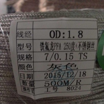 （骏豪）铁氟龙 PFA 250度加不绣钢丝 OD:1.8设备