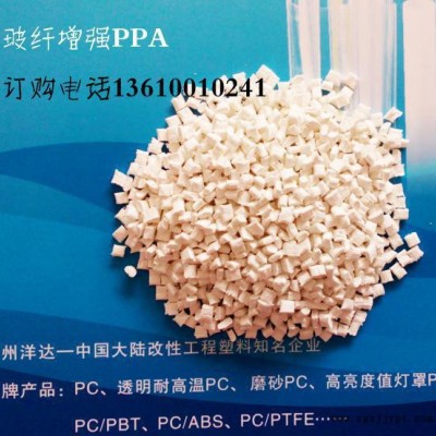 玻纤增强PPA