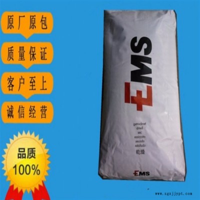 耐高温 阻燃PPA塑料PA6T66 塑胶原料PPA 瑞士EMS HT2V-3X V0 30%玻纤 增强 塑胶原料 现货