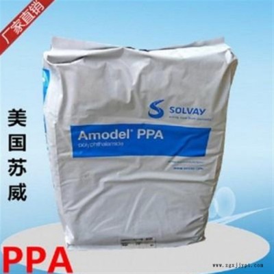 65%玻纤 物性表 美国苏威 PPA A-1565 HS塑胶原料 增强 耐高温  耐化学性 底翘曲PPA塑料 高刚性