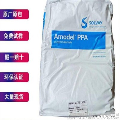 30%玻纤塑胶原料 美国苏威 PPA A-1130 FW  耐磨级 PPA塑料耐化学性 尺寸稳定 高刚性 高强度 低磨耗