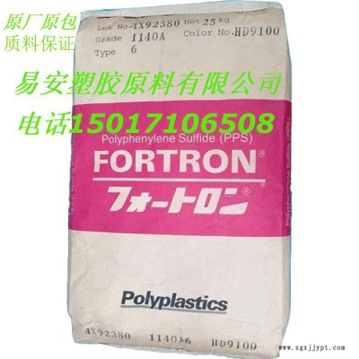 日本宝理 PPS 1130T7  防火 耐高温PPS