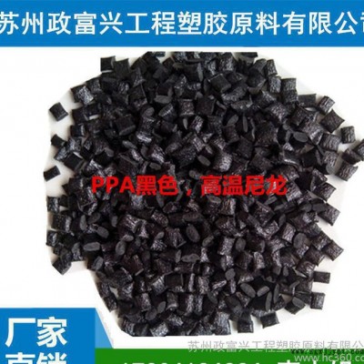 耐高温PPA/美国阿莫科/AS-4133L-BK324原料 黑色加纤PPA-GF33%