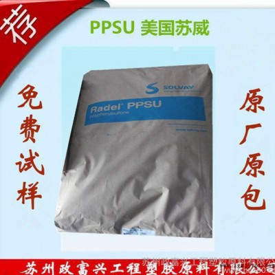 PPSU/美国苏威/79000注塑级 阻燃级 耐高温