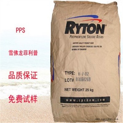 胶原粉料 PPS 美国雪佛龙菲利普 QC160N  耐化学品性能好 热稳定性好 薄膜 用于机器加工的库存材料