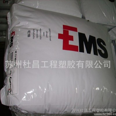 ,现货 PPA增强级 超耐高温尼龙 HTV-5H1 瑞士EMS