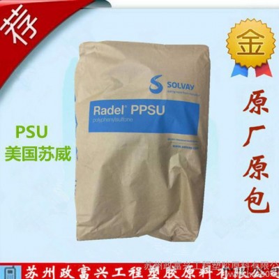 PSU 美国苏威 P-1700BK 高韧性 抗冲击psu 现货代理 高分子量聚砜
