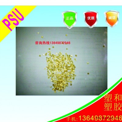 PPSU/德国巴斯夫/P 3010