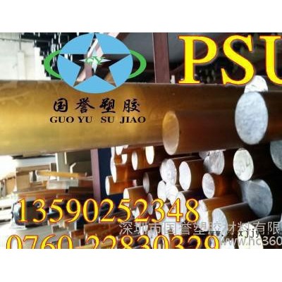 进口PSU圆棒 PSU圆棒