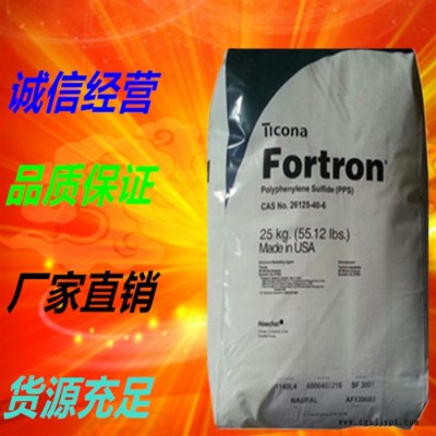 冲击改性 阻燃V0 美国泰科纳 PPS PPS FX32T4L塑胶原料 汽车领域的应用 汽配配件 电器产品 涡轮叶片