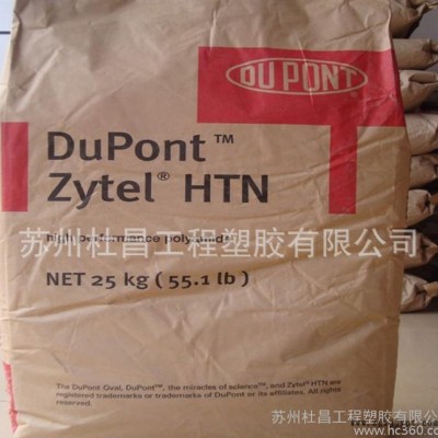 ,【代理出售】PPA/美国杜邦/FR52G45NHLW BK337 阻燃级