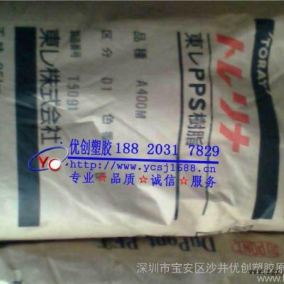 【零售】PPS/日本东丽/A504X95/阻燃,高流动 PPS