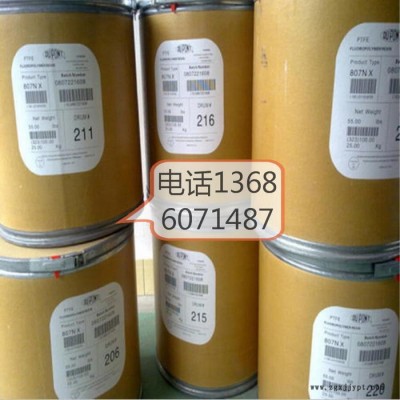 PTFE美国杜邦7A 烧结成型FDA食品级低摩擦系数不粘聚四氟乙烯粉