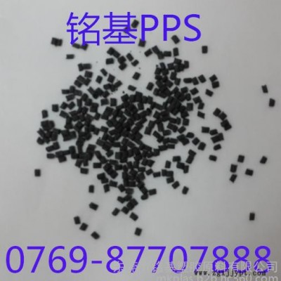 供应无卤pps