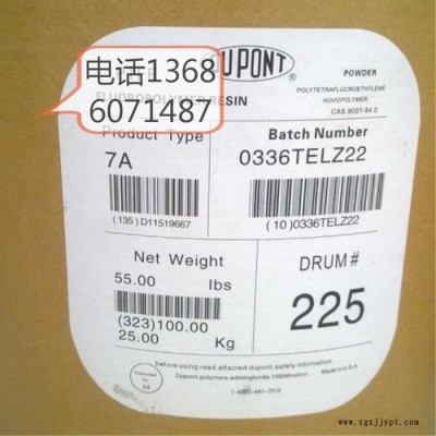 美国杜邦 PTFE 塑胶原料 30 铁氟龙流延薄膜分散 聚四氟乙烯