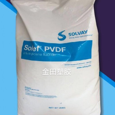 PVDF美国苏威 工程塑胶 现货  6020 高粘 均聚物 膜 电池 耐低温柔性 耐化学