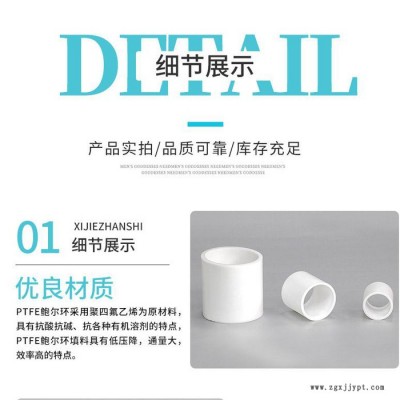 凯莱PTFE四氟拉西环侧边开孔 直径50mm