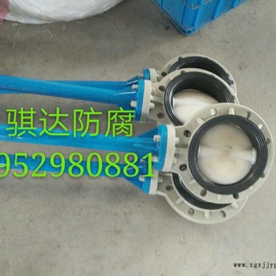 直销 pvdf加长蝶阀 塑料防腐蝶阀 化工法兰蝶阀