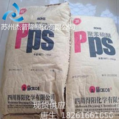 PPS/四川得阳/HC1