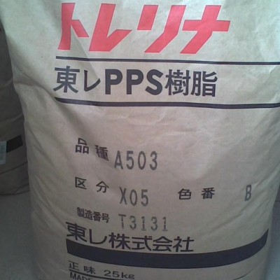 上海地区现货诚供丨PPS 日本东丽 A504丨 报价丨PPS 日本宝理 A504