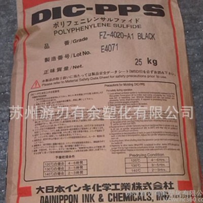 PPS/日本油墨/7006A 增强级 阻燃级 耐高温 汽车配件