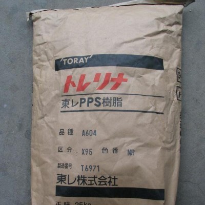 PPS/日本东丽/A310M N7 注塑级 通用料 家电产品
