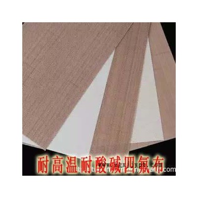 PTFE四氟布，特氟龙高温布，特氟龙焊布，脱模布