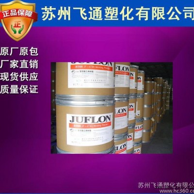 【飞通出】PTFE/浙江巨化/JF-4TM 聚四氟乙烯悬浮细
