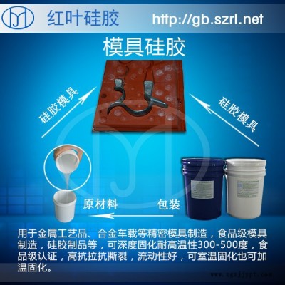 供应轮胎硅胶、轮胎铝模专用硅胶