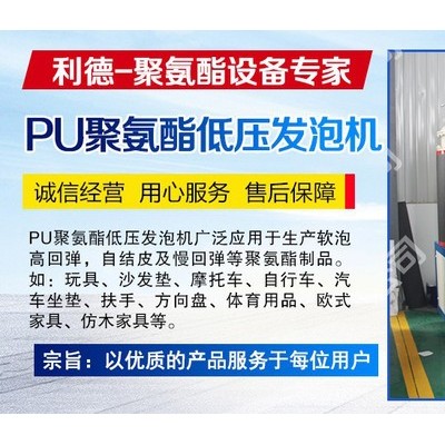 汽车坐垫聚氨酯发泡机 汽车轮胎发泡机厂家 聚氨酯软泡发泡机