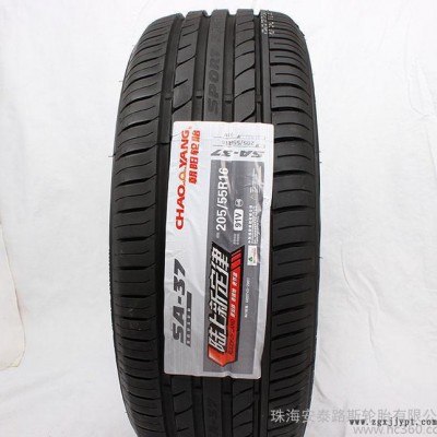 全新朝阳汽车轮胎205/55R16   SA37  防爆轮胎