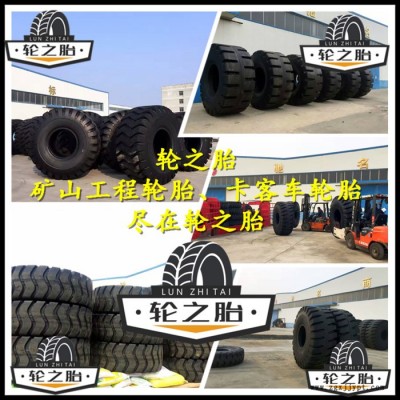 卡车轮胎\卡车轮胎\23.5-25型号轮胎