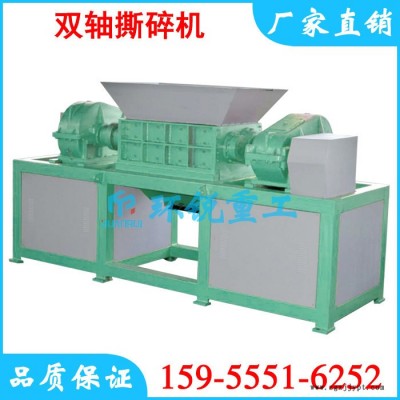 【环锐重工】橡胶轮胎撕碎机