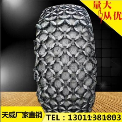 供应天威23.5-25装载机轮胎保护链 铲车轮胎防滑链 翻斗车轮胎防护链50叉车轮胎防滑链