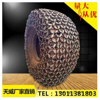 天津天威生产临工_龙工轮胎防滑链_60_装载机轮胎保护链_26.5-25铲车轮胎防护链条 矿山装载机轮胎保护链