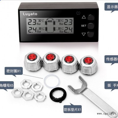 六源通外置高精度无线胎压监测系统TPMS报警器汽车轮胎压检测仪器